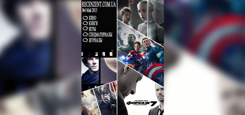 Recenzent №4 (May 2015)