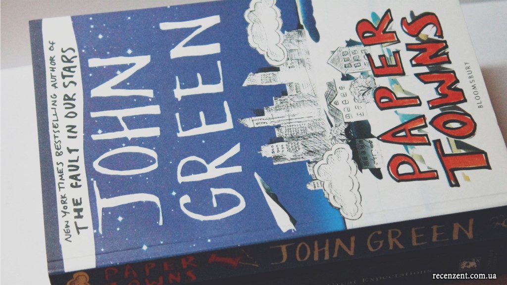 Обзор книги Джон Грин Бумажные города. Рецензия, картинки, видео, трейлер, оценка