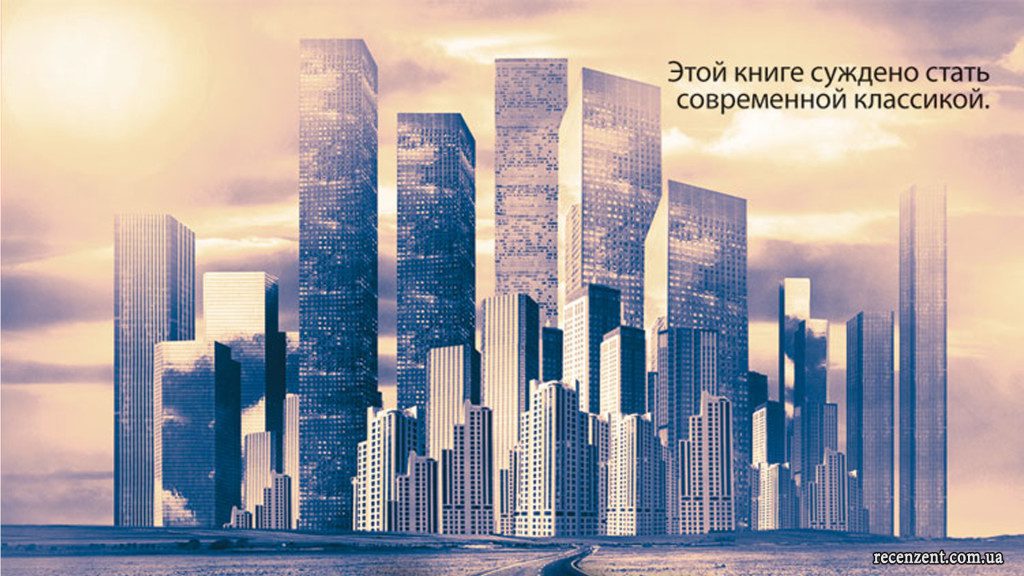 Обзор книги Джон Грин Бумажные города. Рецензия, картинки, видео, трейлер, оценка