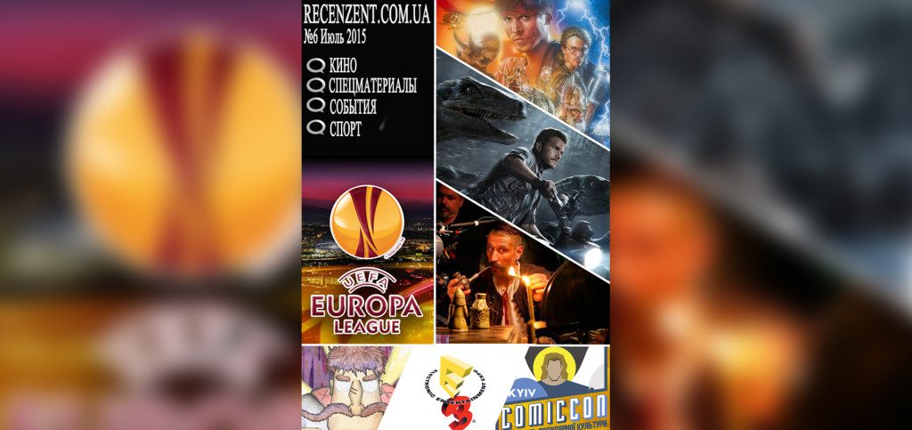 Recenzent №6 — Июль 2015 (PDF-журнал)