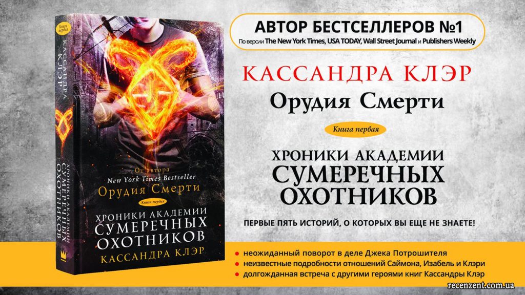Анонсы октября 2015 - Фильмы, кино, игры. книги, события, фестивали. Какие фильмы посмотреть в этом месяце, какие игры выйдут, новинки книг, что посетить на выходных в Киеве. Рецензент