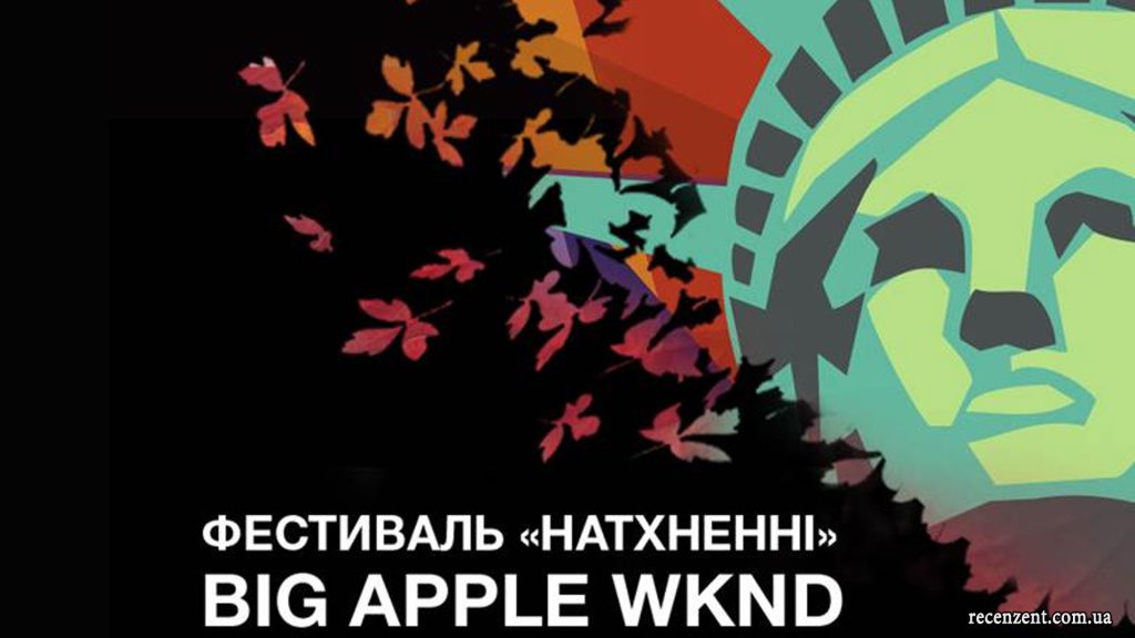 Анонсы октября 2015 - Фильмы, кино, игры. книги, события, фестивали. Какие фильмы посмотреть в этом месяце, какие игры выйдут, новинки книг, что посетить на выходных в Киеве. Рецензент
