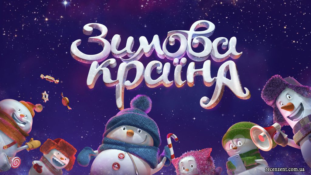 Анонс Событий Декабрь 2015 от сайта Рецензент (recenzent.com.ua) 