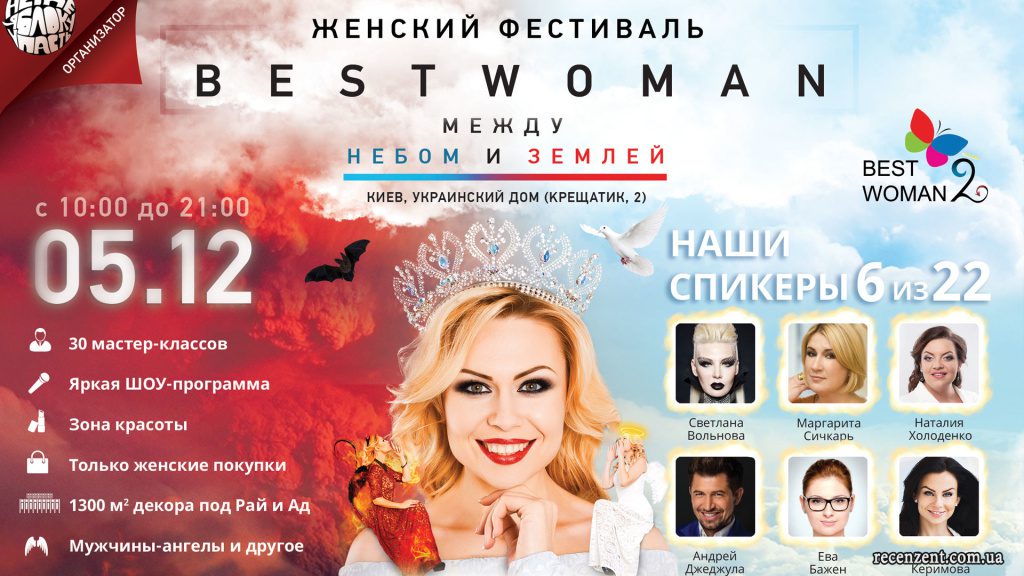Анонс Событий Декабрь 2015 от сайта Рецензент (recenzent.com.ua) 
