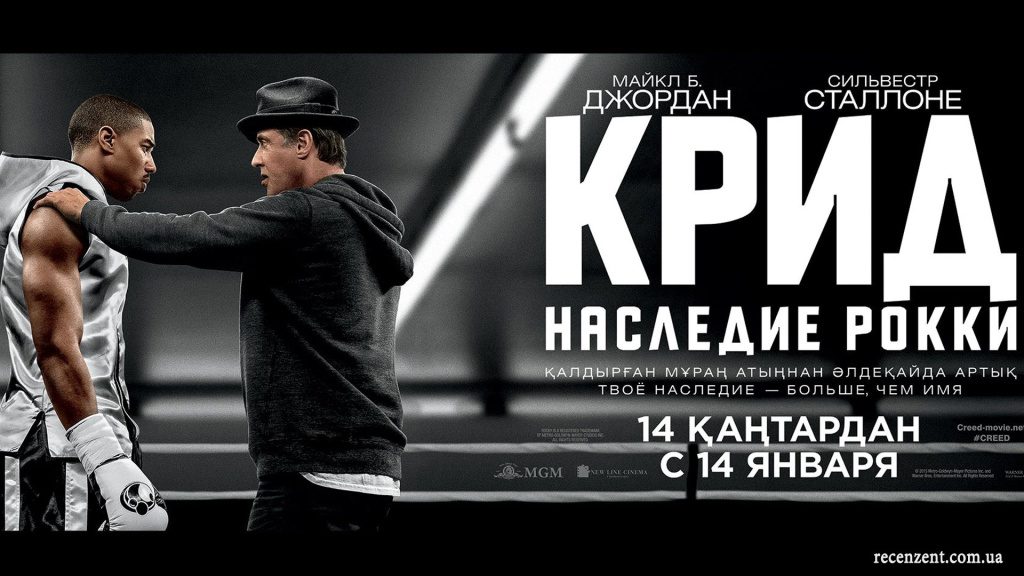 Анонсы КИНО - Календарь выхода фильмов в Январе 2015 (Выживший, Легенда Хью Гласса, Крид: Наследие Рокки Бальбоа, Омерзительная восьмёрка, Девушка из Дании, Против шторма, И грянул шторм, Кунг-фу Панда 3). Рецензент (recenzent.com.ua)