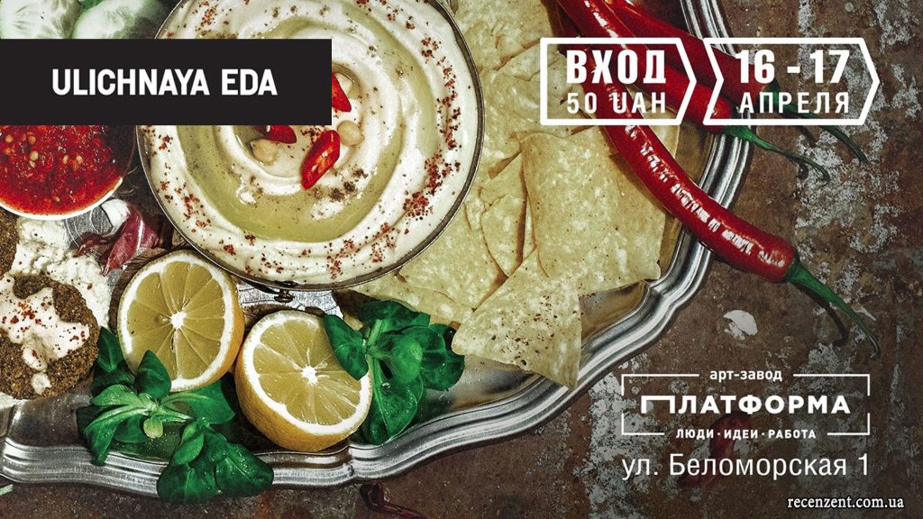 Анонсы СОБЫТИЙ: Апрель 2016 - Kyiv Open Smile, Kyiv Coffee Festival, Ник Вуйчич ЖИЗНЬ БЕЗ ГРАНИЦ, WeGame, Уличная еда 2016, Old Car Land 2016, Кураж Базар