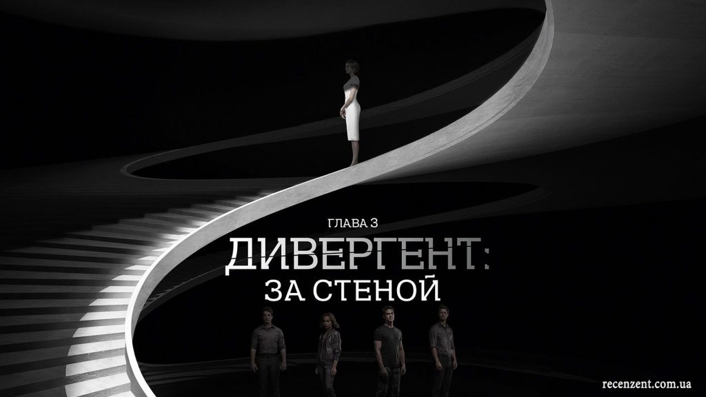 Анонсы КИНО: Март 2016 - 8 лучших свиданий, Дивергент. Глава 3: Преданная (за стеной), Зоотрополис, Бэтмен против Супермена: На заре справедливости, Трамбо. Рецензент (recenzent.com.ua)