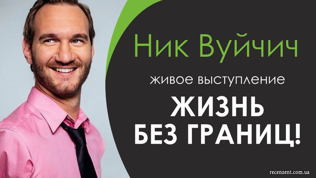 Анонсы СОБЫТИЙ: Апрель 2016 - Kyiv Open Smile, Kyiv Coffee Festival, Ник Вуйчич ЖИЗНЬ БЕЗ ГРАНИЦ, WeGame, Уличная еда 2016, Old Car Land 2016, Кураж Базар