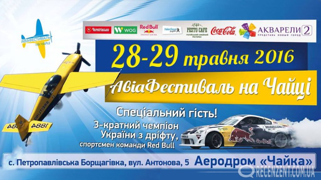 Анонсы СОБЫТИЙ: Май 2016. Только самые интересные меропирятия Киева, которые необходимо посетить в мая. Уличная еда, Kiev Comic Con, StandUp Choice и др.
