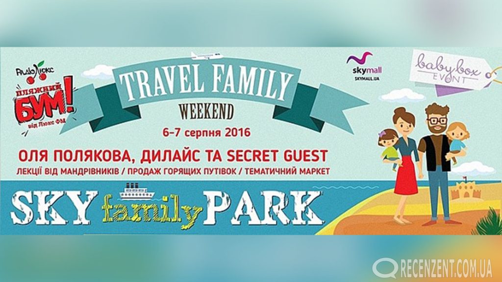 Самые интересные анонсы событий июля: The Stand Up.Mystery Play. Секретные материалы. DCShow от сайта Рецензент (recenzent.com.ua)