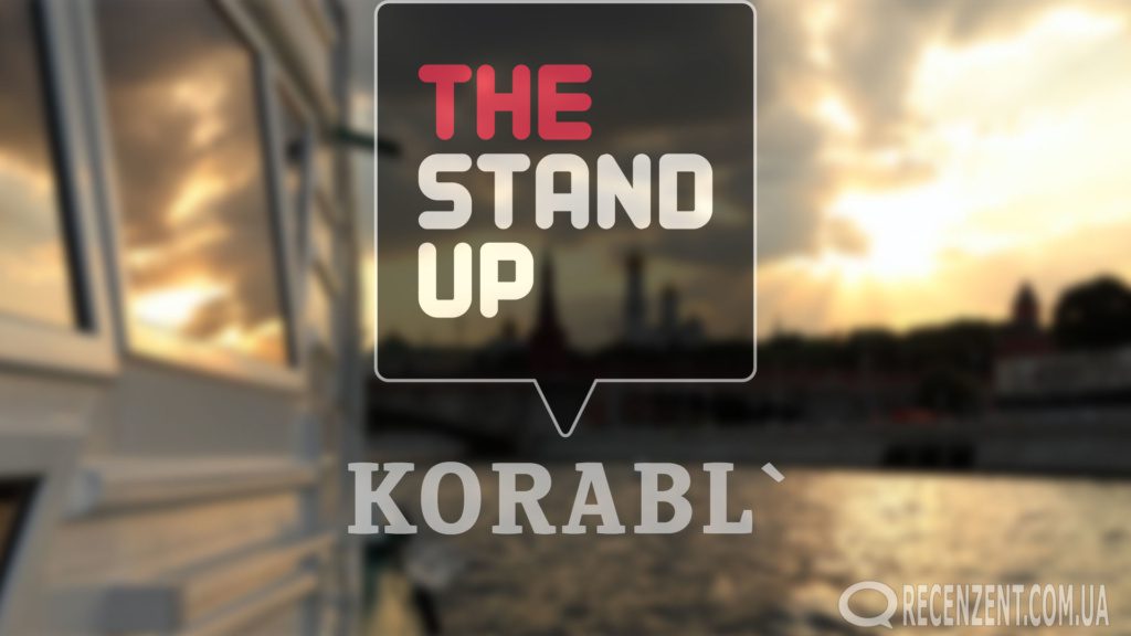 Самые интересные анонсы событий июля: The Stand Up.Mystery Play. Секретные материалы. DCShow от сайта Рецензент (recenzent.com.ua)