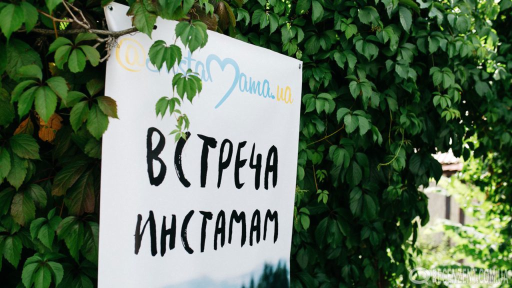 Благотворительный слет Инстамамы Украины. Развлечение для детей, их мам, и конечно же пап. Мастер-классы, ярмарка, веселая наука и многое другое.