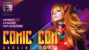 Comic Con Ukraine (Анонс)